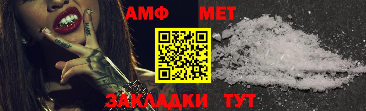 АМФ 97% Гурьевск
