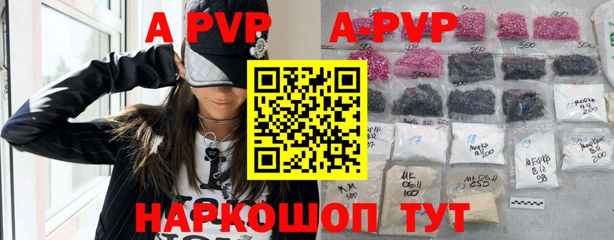 APVP крисы CK  А ПВП Crystall  Вход с VPN  Alpha PVP кристаллы  Гурьевск 