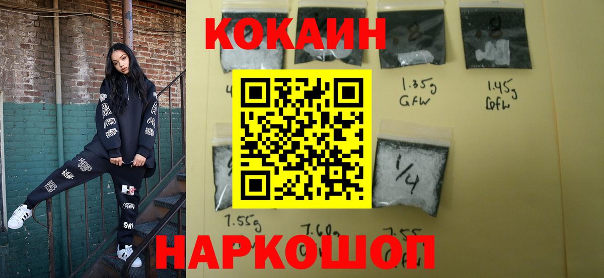 Cocaine Fish Scale Гурьевск