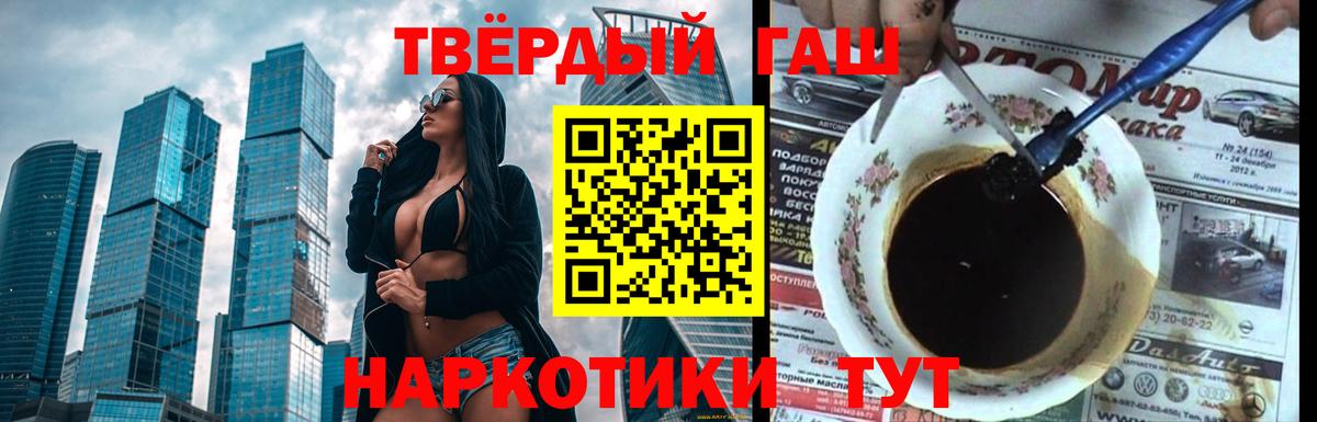 ГАШ гашик  Гашиш VHQ  Гашиш  Гурьевск  Вход с VPN 