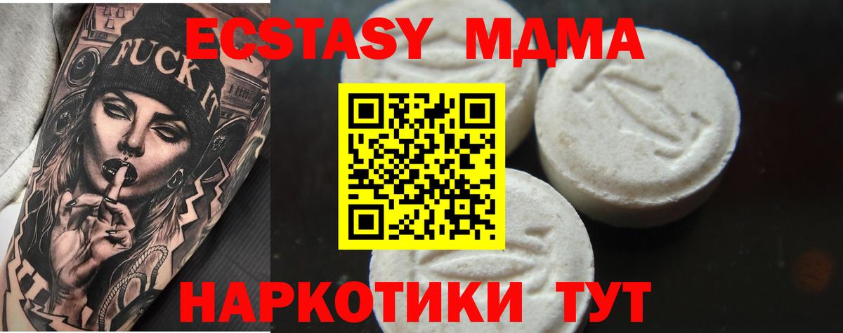 MDMA crystal Гурьевск