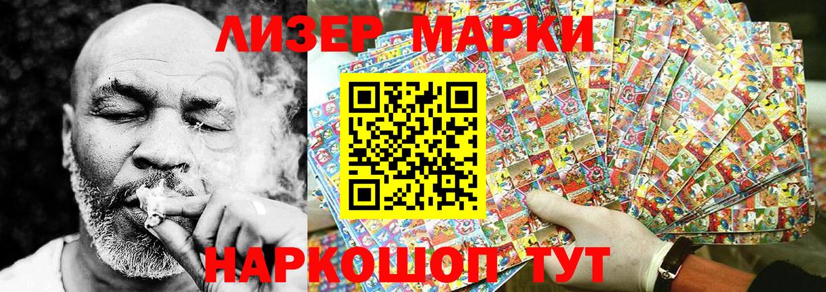 Наркотические марки 1500мкг  Марки 25I-NBOMe  Наркотические марки 1500мкг  Гурьевск  Вход с VPN 