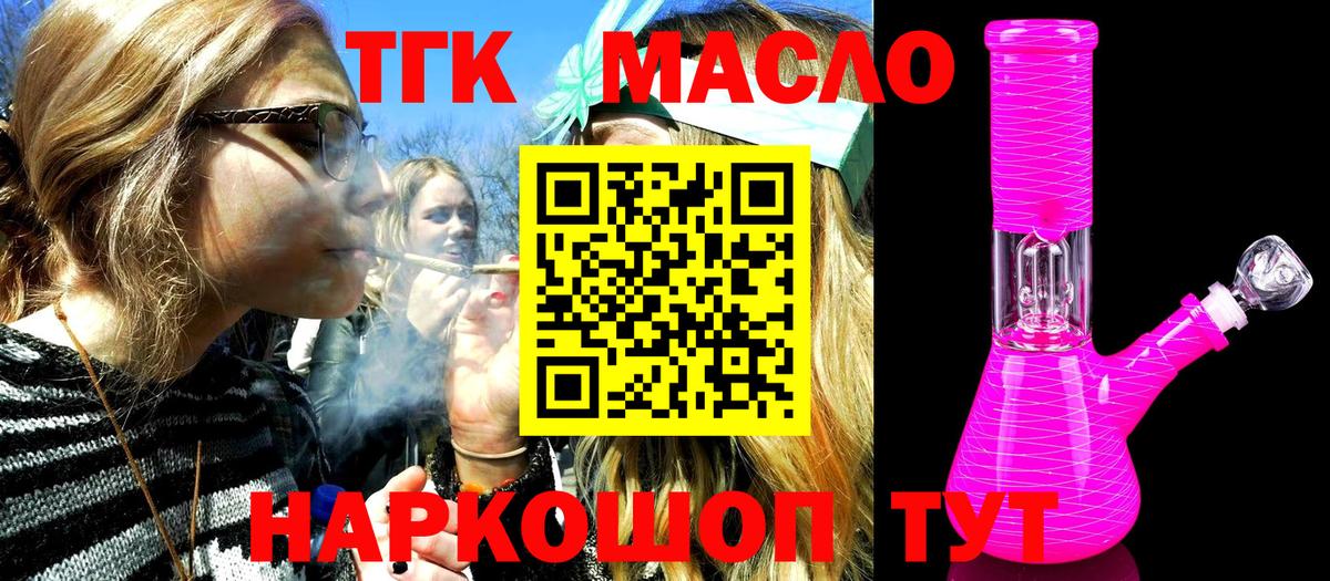 Гурьевск  Дистиллят ТГК гашишное масло  Вход с VPN 
