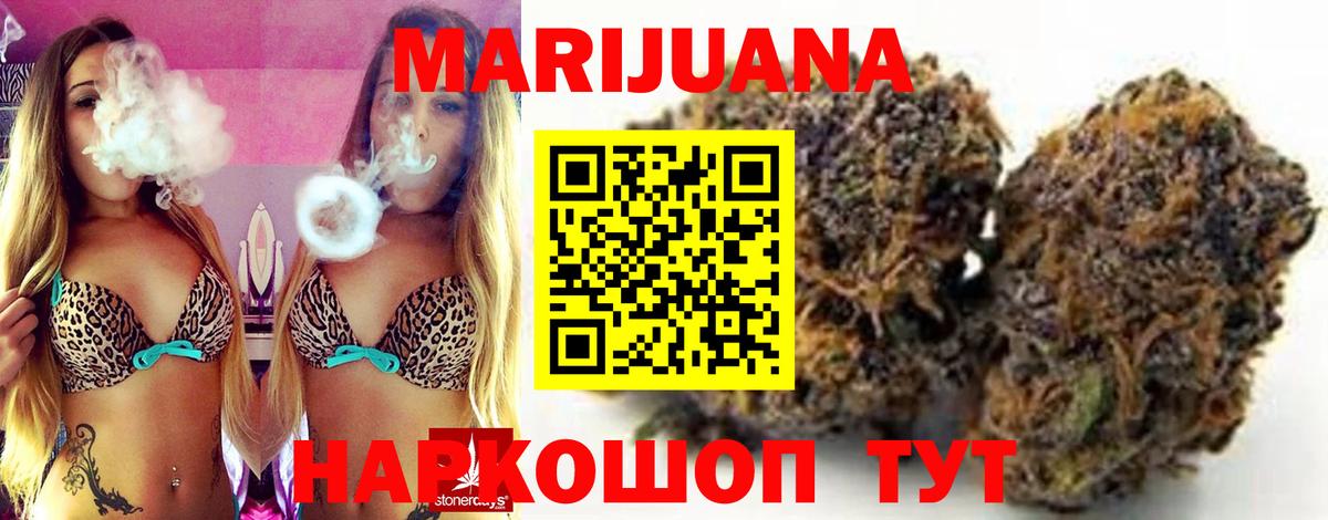 Бошки Шишки гибрид  Бошки Шишки гибрид  Вход с VPN  Канабис White Widow  Гурьевск 